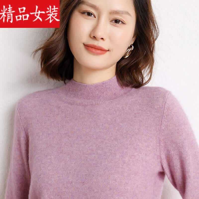 卡度顿秋冬新款100纯羊绒衫女半高领针织衫中领套头毛衣内搭打底衫 粉紫色 XL高性价比高么？