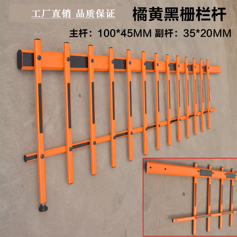 仁聚益安居宝橘黄黑栅栏杆科拓道闸杆栅栏杆威捷橘黄黑栅栏杆栅栏道闸