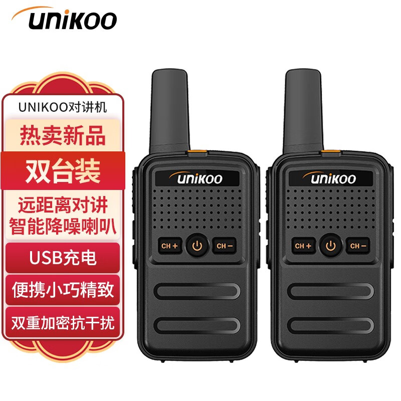 模拟对讲机价格行情实时走势|模拟对讲机价格走势