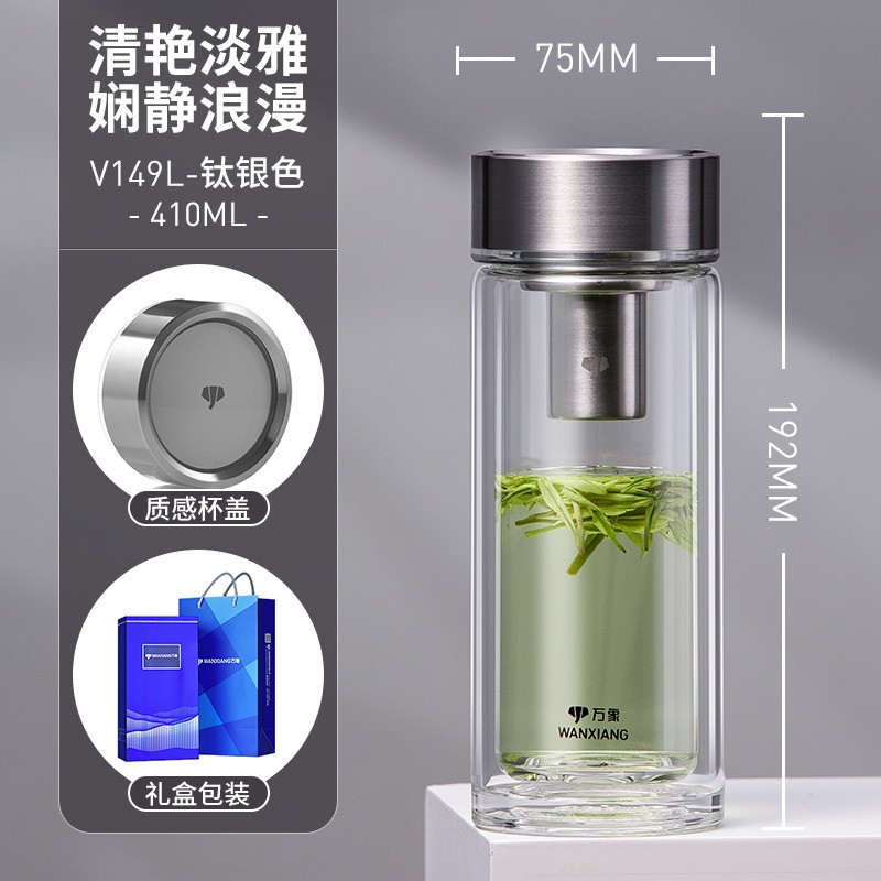 万象(wanxiang)玻璃杯 商务男女士办公泡茶杯子 大容量水杯 家用双层