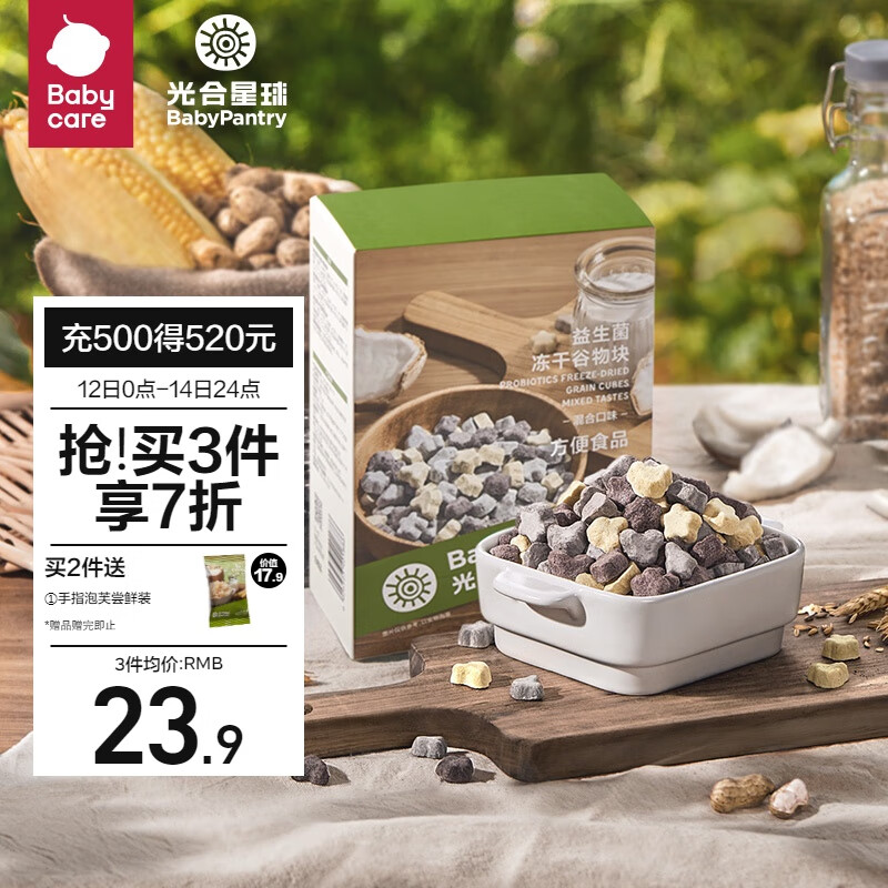 查看宝宝零食历史价格|宝宝零食价格走势图