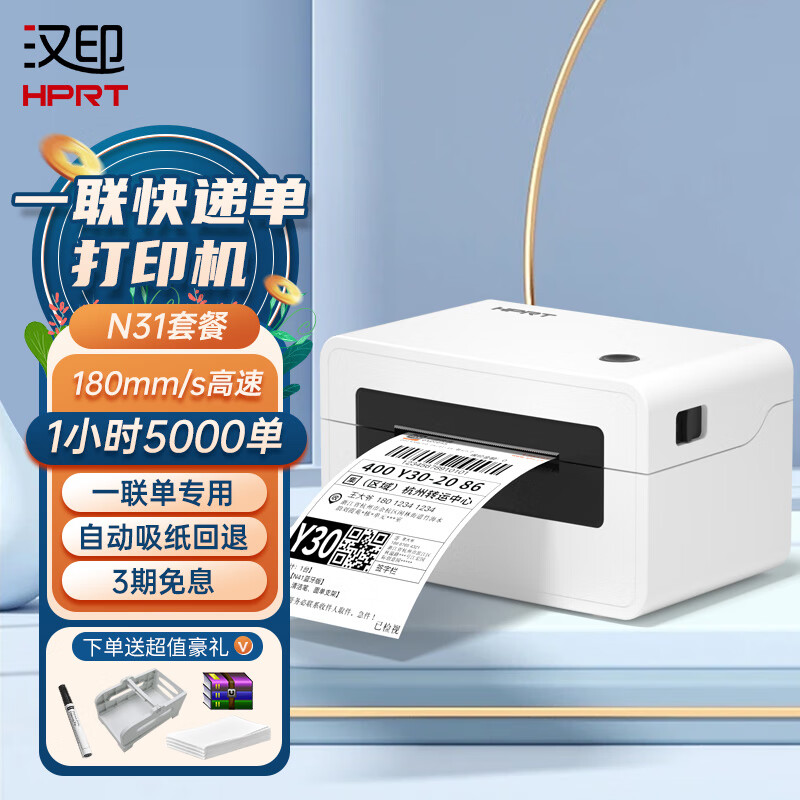 京东打印机历史价格怎么查|打印机价格走势