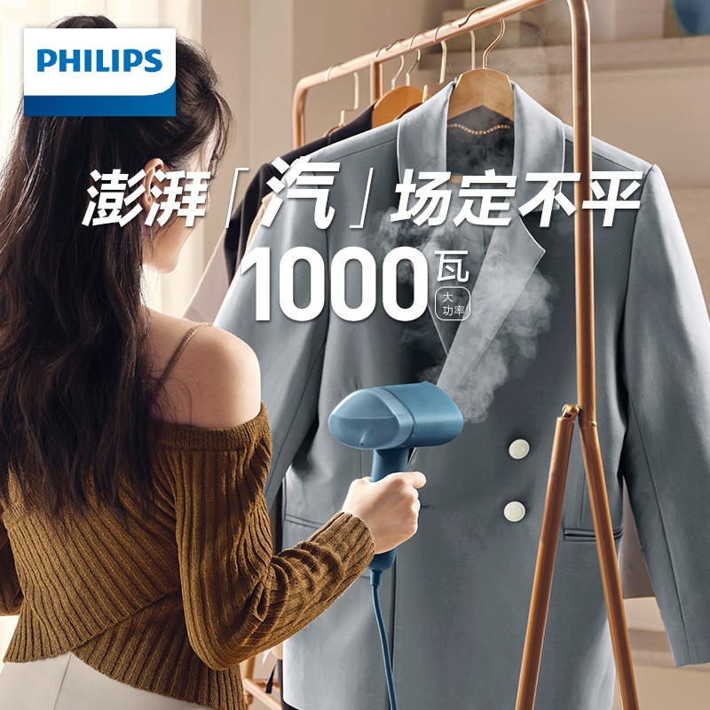 飞利浦（PHILIPS）手持挂烫机 家用蒸汽电熨斗小型便携式熨烫机 可折叠元气筒STH3000/28