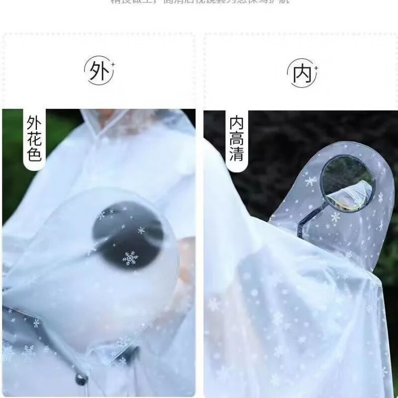 雨衣成人摩托车雨衣单双人透明全身加大加厚男女雨披防暴雨 白色雪花【有反光镜套】 9XL 适合中大型电动车