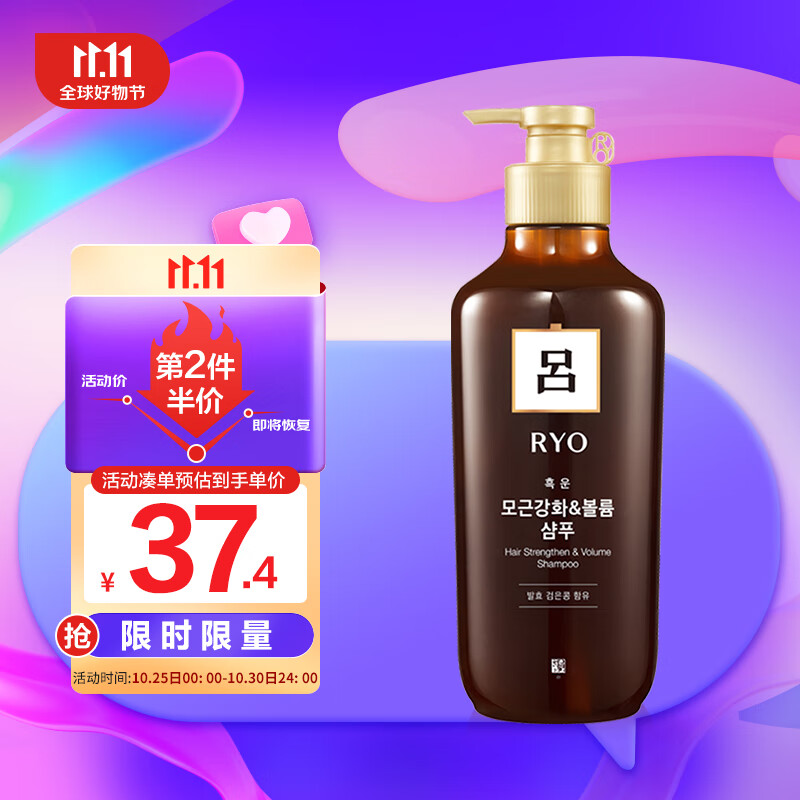吕（Ryo）韩国进口 棕吕洗发水550ml 固发防脱 滋养头皮 强健发根 爱茉莉怎么样,好用不?