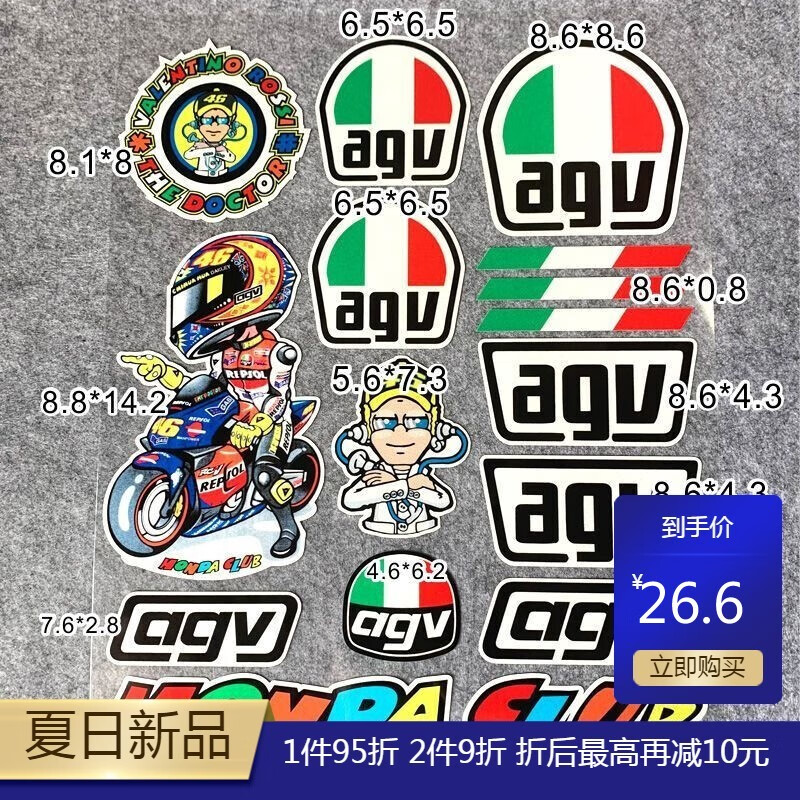 千驰嘉agv赞助商防水反光车机车贴纸93号贴画尾箱贴 tf001