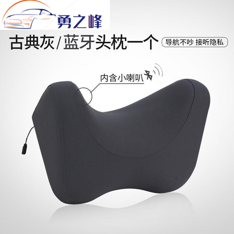 汇瑛蒂汽车载头枕蓝牙免提话接听器通话器可接打话车用智能音响枕头
