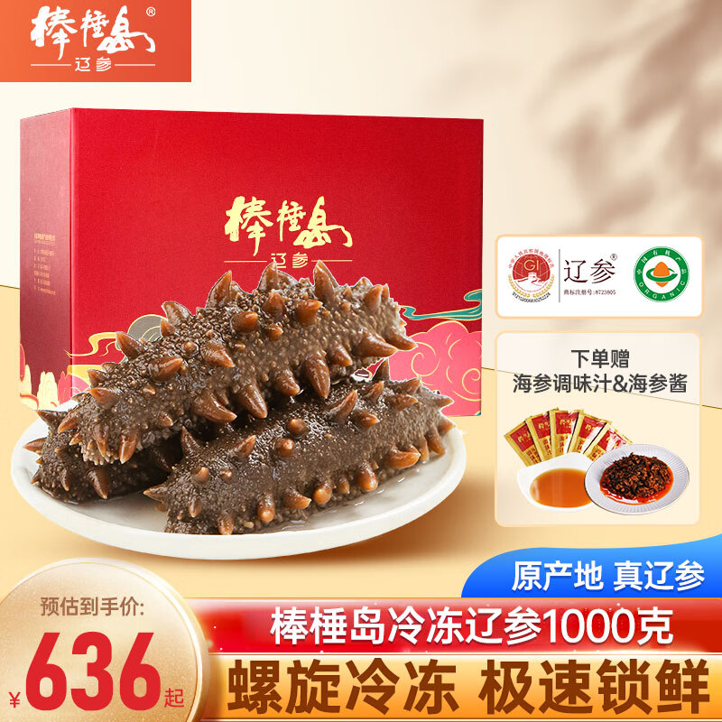 海参京东商品历史价格查询|海参价格历史