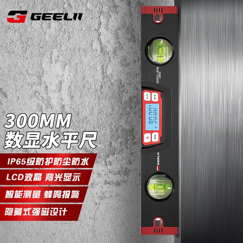 捷立（GeeLii）数显水平尺 高精度水平测量仪强磁数显角度尺验房工具300mm 55454