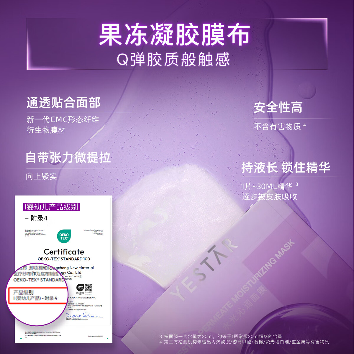 艺星(Yestar)水光沁润面膜 补水保湿抗皱面膜 紧致舒缓修护敏肌适用护肤品礼物 1盒