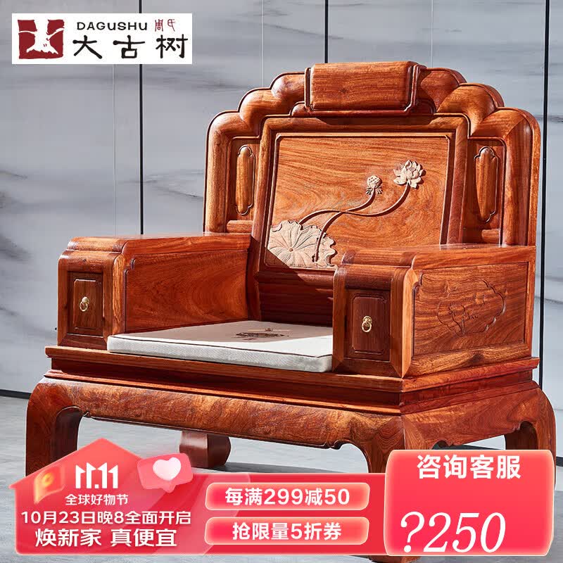 周氏大古树红木家具缅甸花梨（学名：大果紫檀）正宗国标荷花韵沙发中式客厅实木沙发 预付款  付清尾款发货使用感如何?