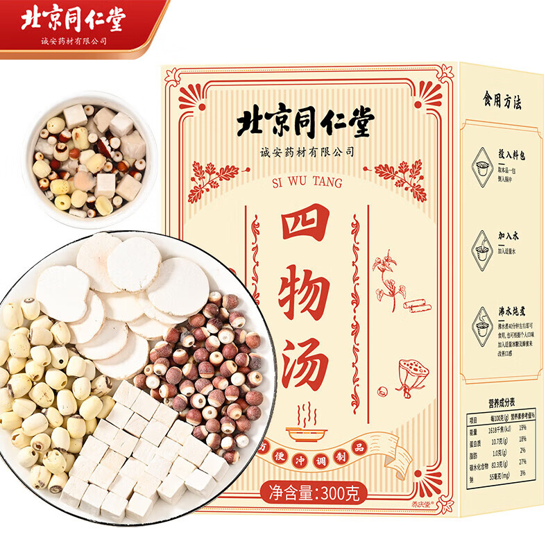 北京同仁堂 四物汤山药茯苓芡实莲子独立包装 1盒体验装