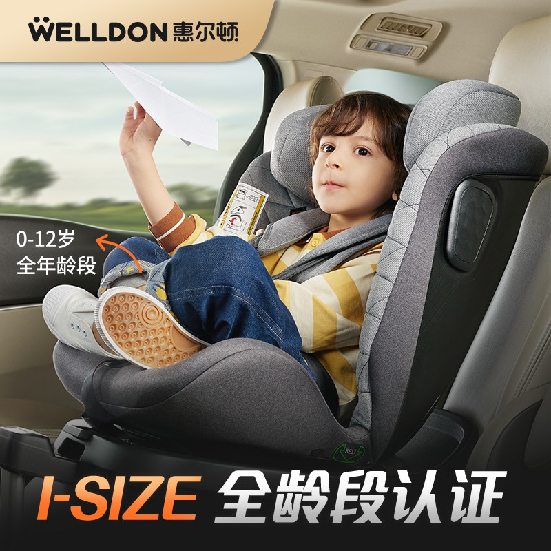 惠尔顿（Welldon）儿童安全座椅0-12岁婴儿宝宝全阶段i-size汽车用安琪拉Pro-WD034 骑士黑pro（WD034-全阶段isize)