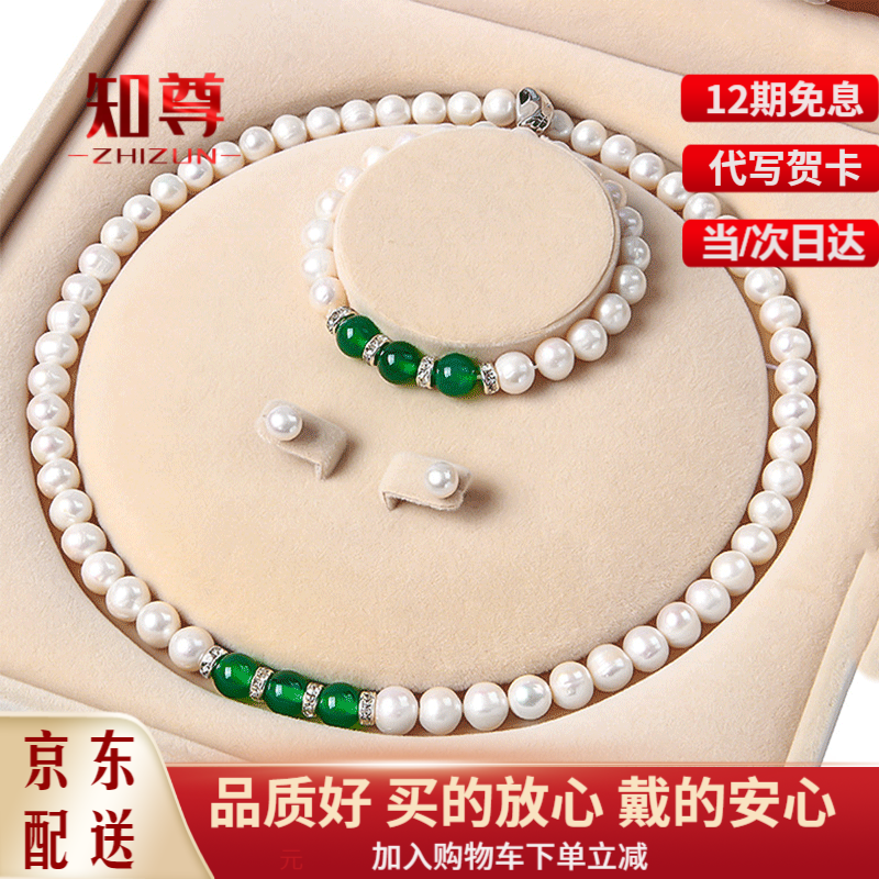 珍珠项链历史价格软件|珍珠项链价格走势图