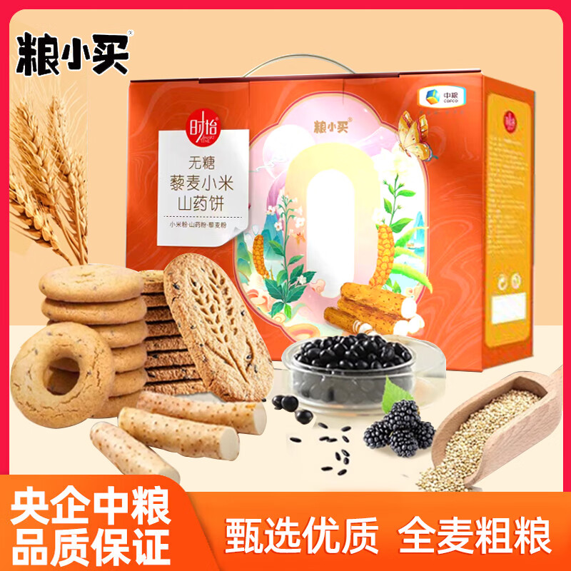 饼干膨化最低价在什么时候|饼干膨化价格比较