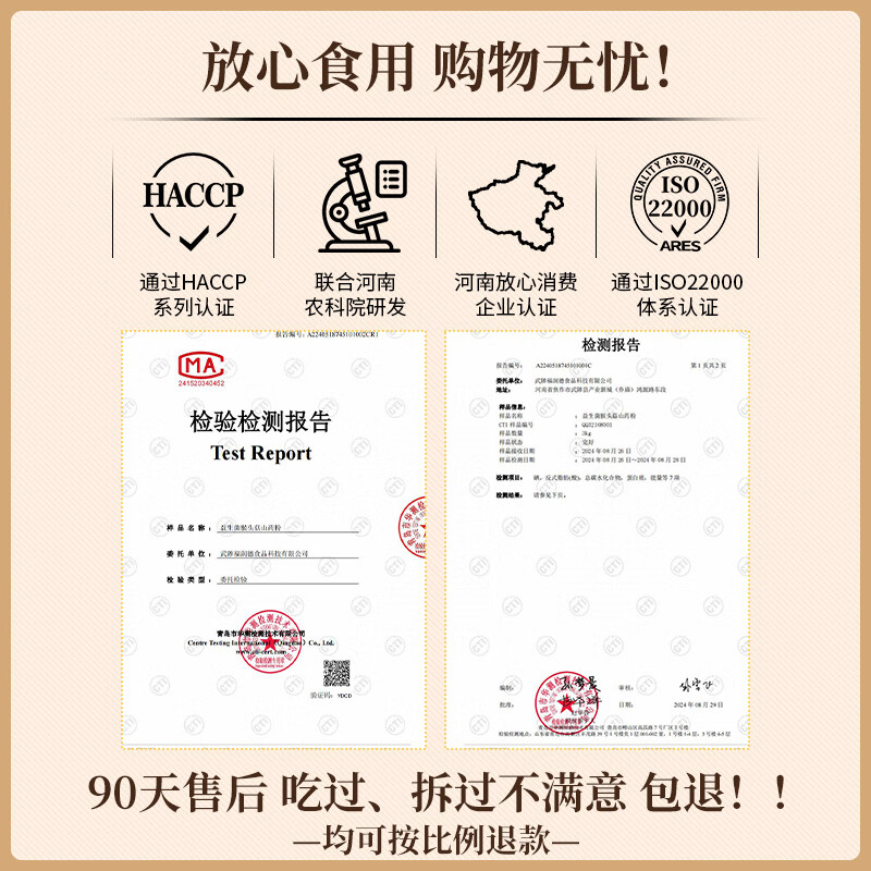 怡品纯益生菌猴头菇河南焦作铁棍山药粉脾胃双养复修胃黏膜早餐225g 225g*3盒