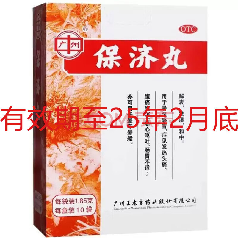 ���ڲ������������ϼ� ������ 1.85g*10����к ��ʹ ����Ż�� ����ͷʹ 1��