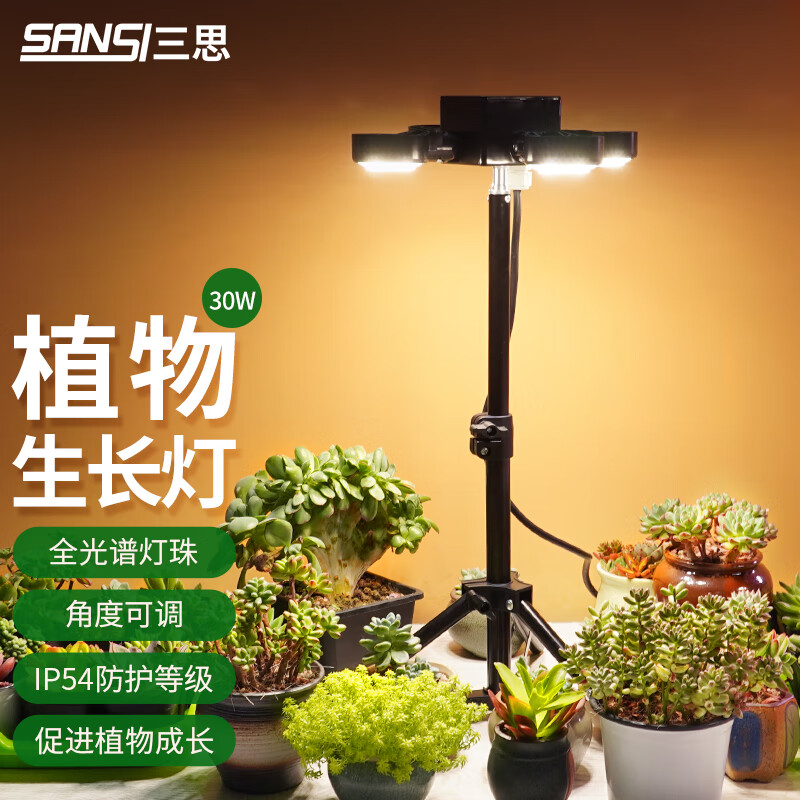 植物生长灯商品的历史价格查询|植物生长灯价格走势