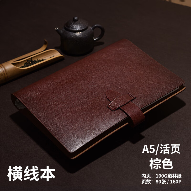新款复古二层牛皮活页笔记本子a5本子记事本可拆卸工作办公会议封面软皮面商务记事本简约日记本定制可印 棕色[横线本]