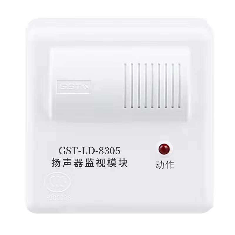 海湾广播模块gst-ld-8305a消防广播切换输出模块gst现货 8305a