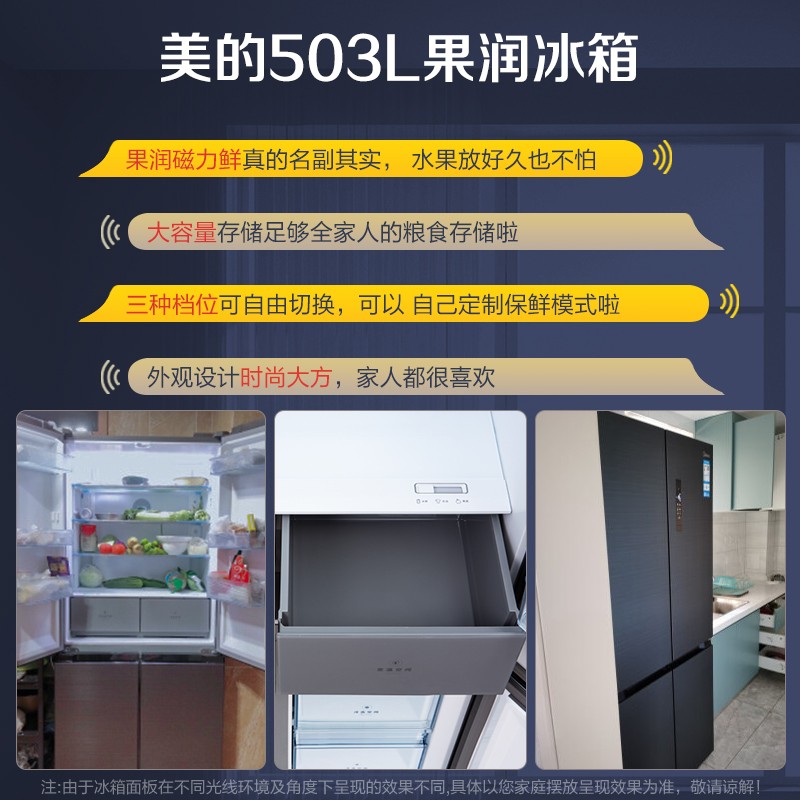 美的(Midea)果润维C系列503升变频一级能效十字对开门四门电冰箱家用超薄风冷无霜智能家电BCD-503WSPZM(E)