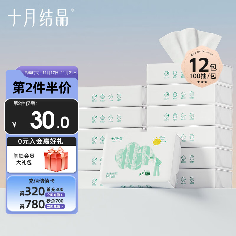 京东母婴玩具 2023-11-20 - 第9张  | 最新购物优惠券