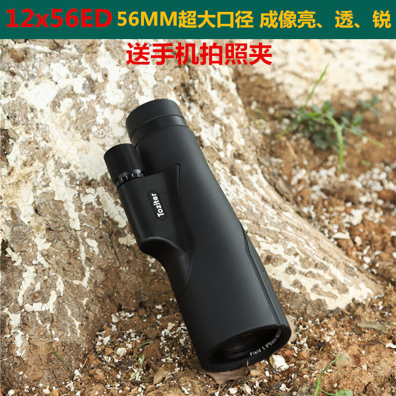 拓行者ED单筒望远镜高倍高清夜视专业级便携式看演唱会户外旅游手机拍照 拓野12x56ED镜+手机夹