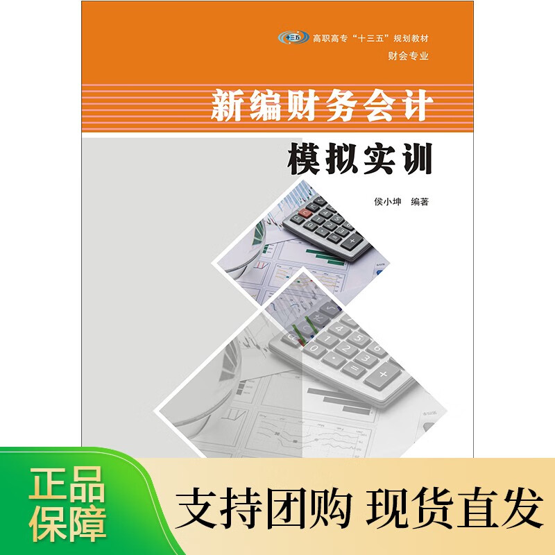 東莞會計實操培訓_成本會計實操培訓_上海會計實操培訓