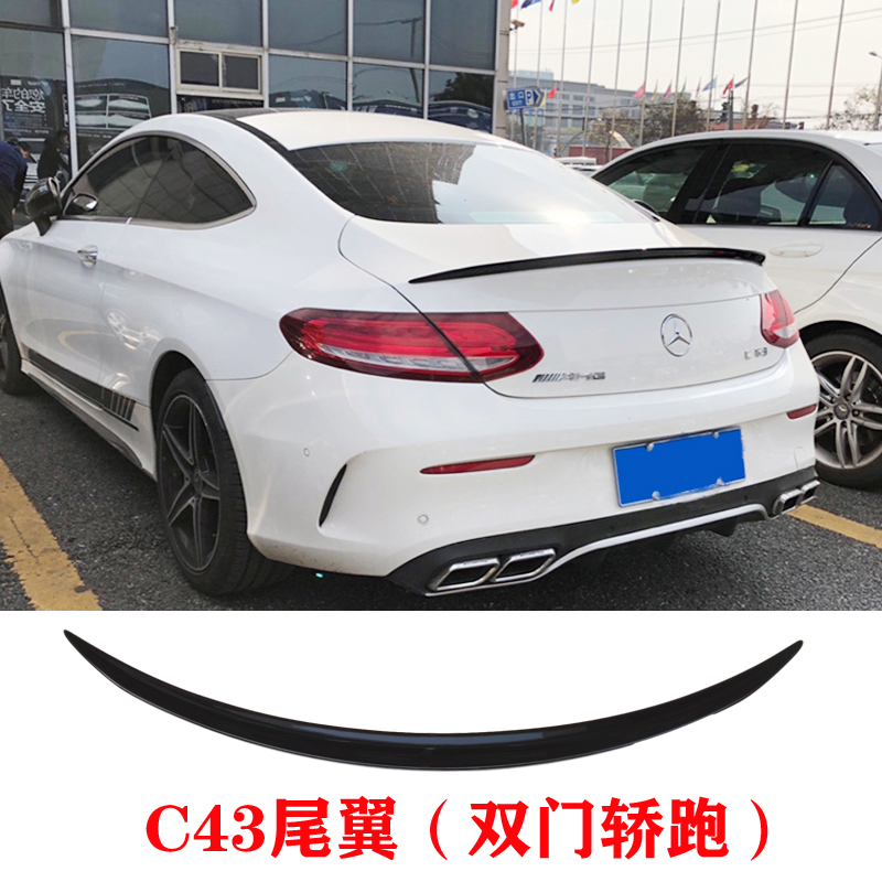 迪彦适用于奔驰c级w205改装amg c43大包围gt中网尾翼后唇四出排气尾