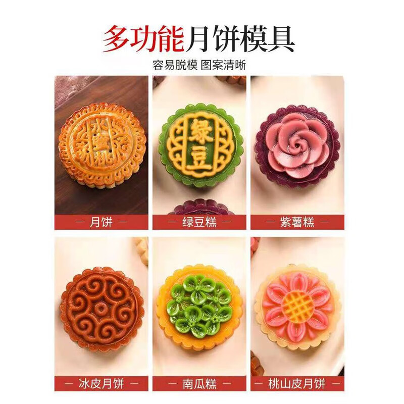 北格家用中秋月饼模具五仁烘焙模型印具花式月饼模具糕点模具 50g中国风4件套