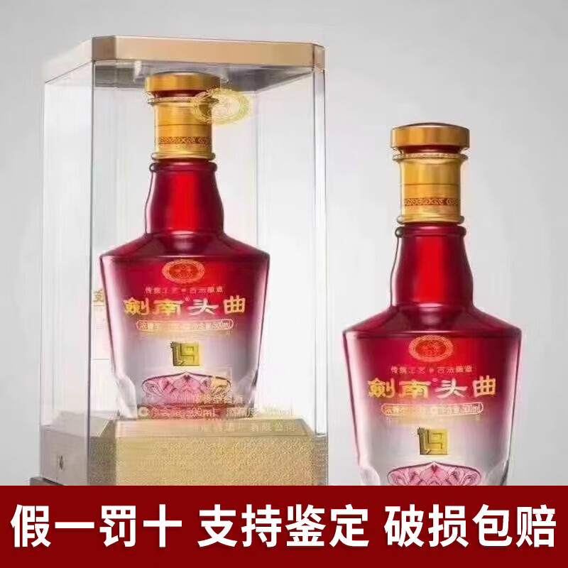 四川绵竹剑南春酒厂剑南头曲t9 52度浓香型酒500ml*6瓶整箱白酒