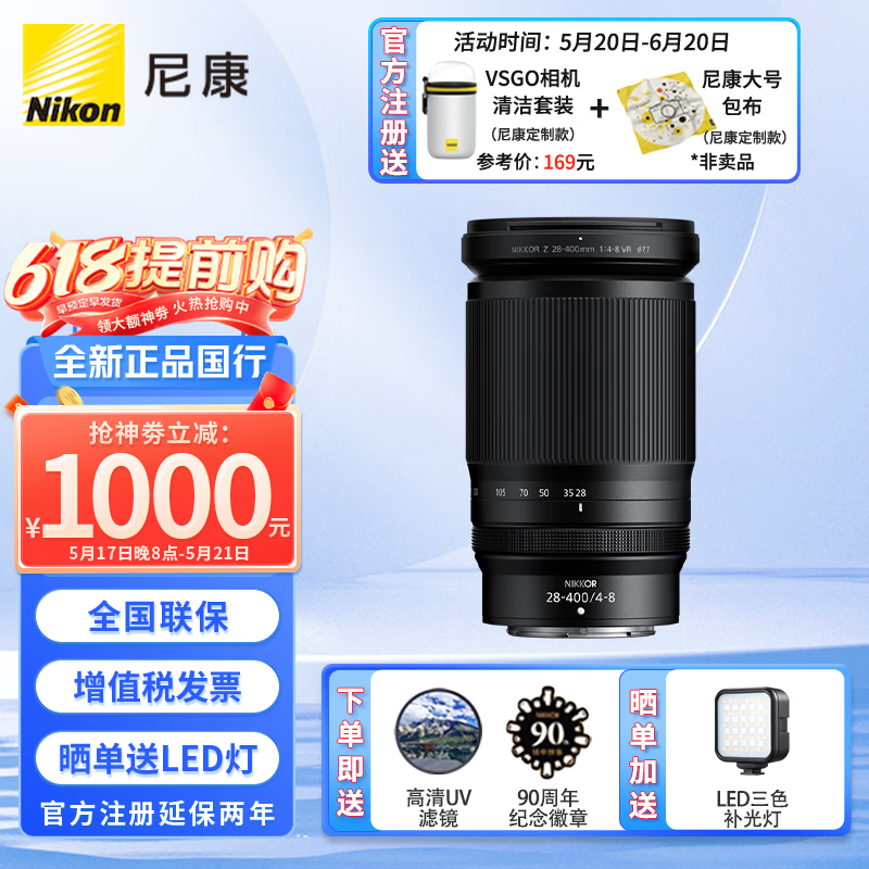 尼康（Nikon）Z卡口镜头 尼克尔 尼康Z系列微单相机镜头  全画幅微单镜头 Z 28-400mm f/4-8 VR镜头 官方标配