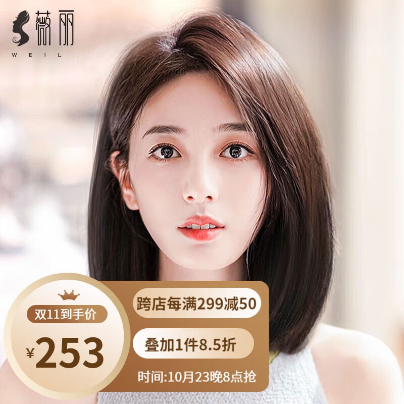 薇丽假发女长发锁骨中长发全头套真发全真人发自然整顶假发套 自然色 真发80%斜分缝30cm使用感如何?
