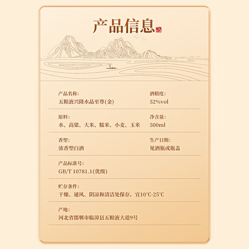 五粮液股份有限公司出品 浓香型白酒  送礼自饮佳选 龙年限定礼盒 52度 500mL 2瓶 兴隆 水晶至尊(金)