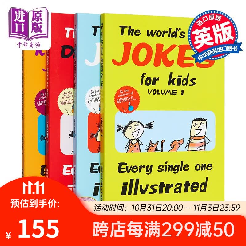 很好笑的笑话全集4册套装 The World's Best Jokes for Kids 1-4 英文原版进口 脑筋急转弯 儿童插图幽默笑话书怎么看?