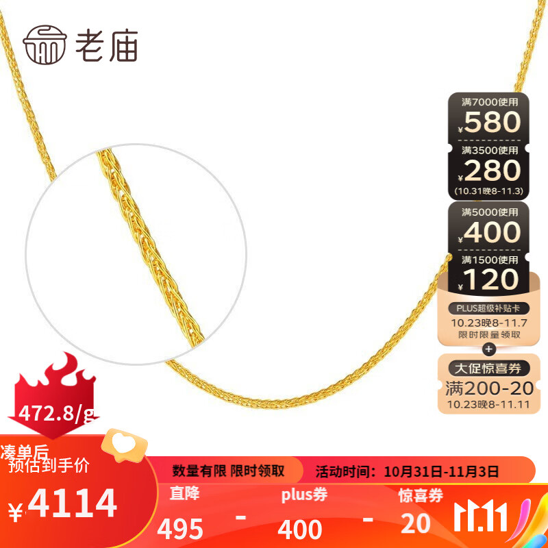 老庙黄金精品肖邦链足金黄金项链女款简约素链送女友老婆妈妈七夕礼物 肖邦链 金重约：5.2g属于什么档次？