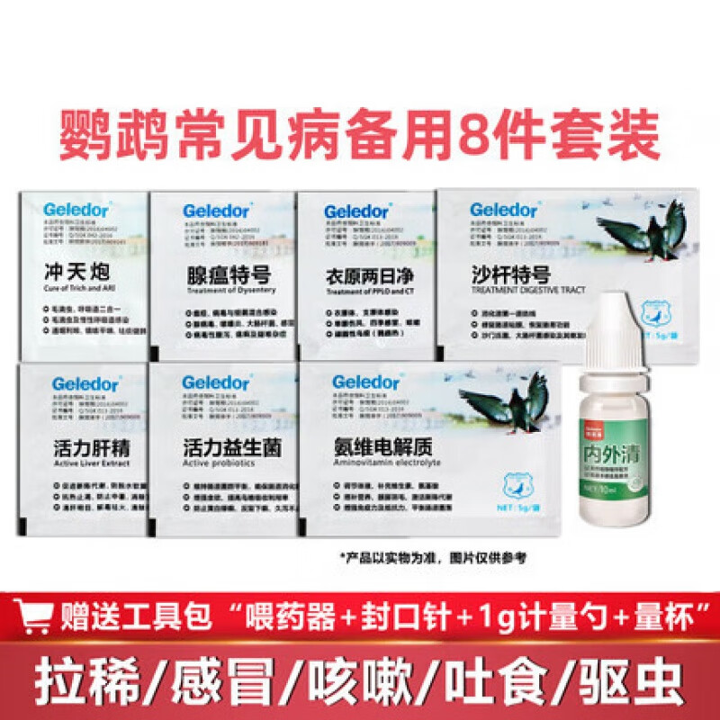 鸟类用品历史价格怎么查|鸟类用品价格比较