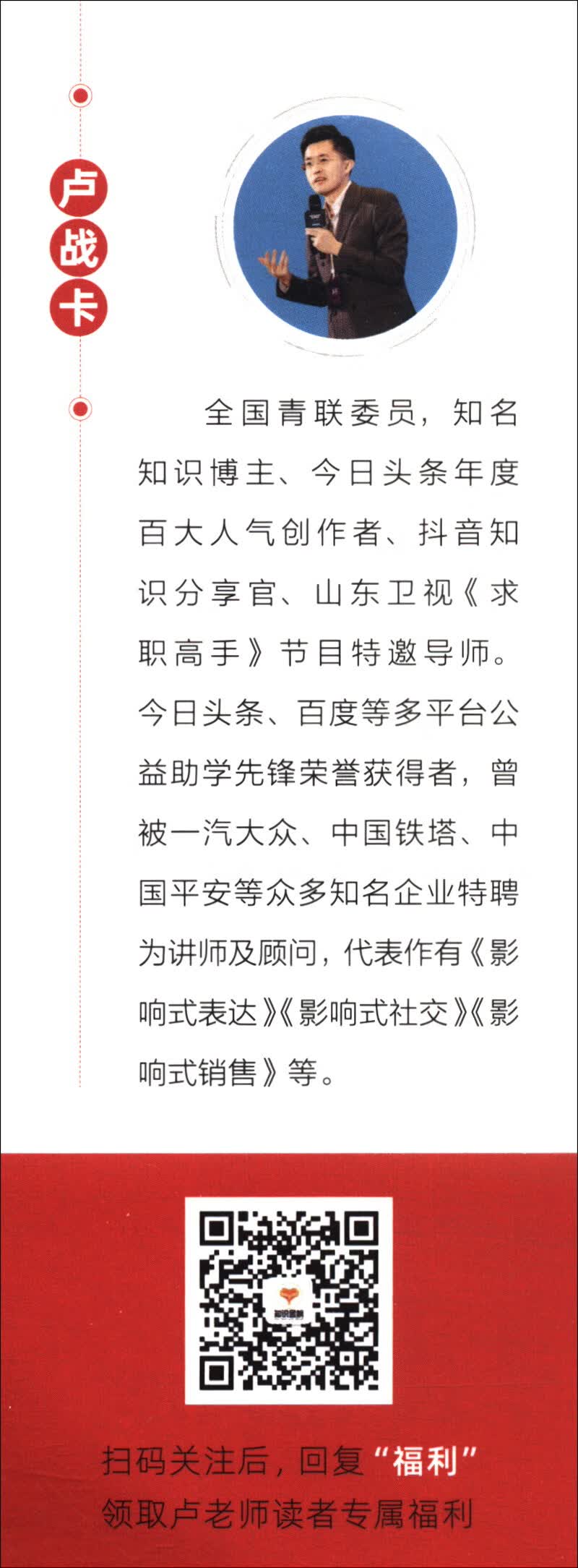 能量决定人生—能量觉醒心法（图解版）详情图