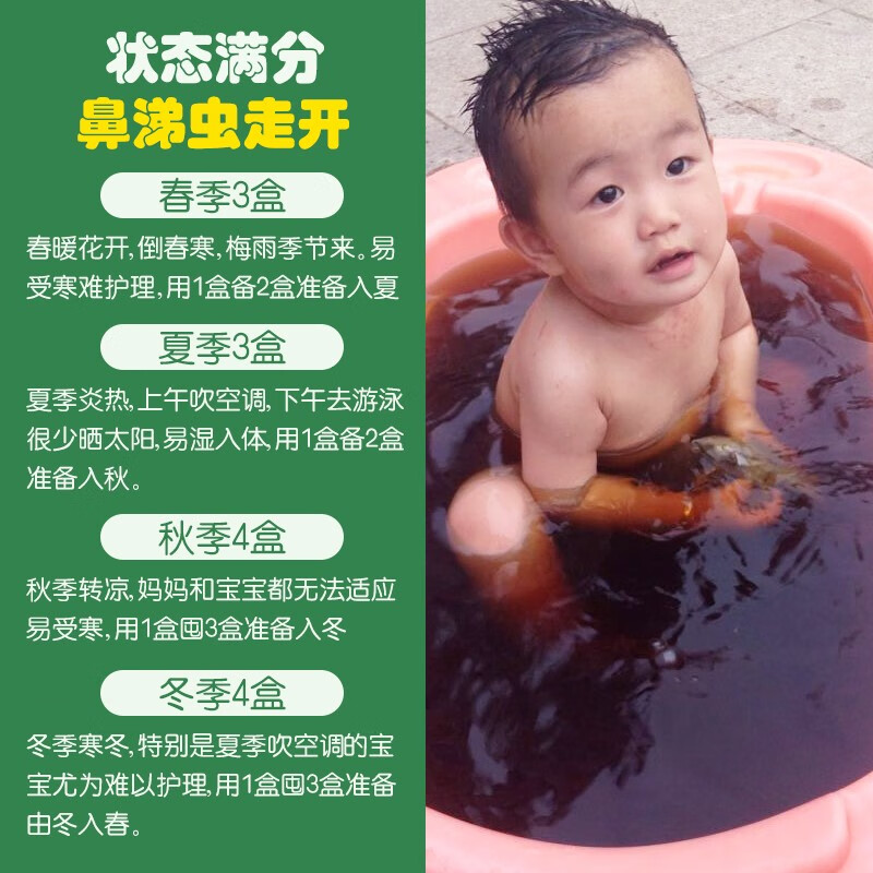 艾裕换季防流感舒缓咳嗽内热宝宝天然草本沐浴包M97婴儿艾草泡澡药包 M97草本泡浴(风热/流涕)20g*12袋