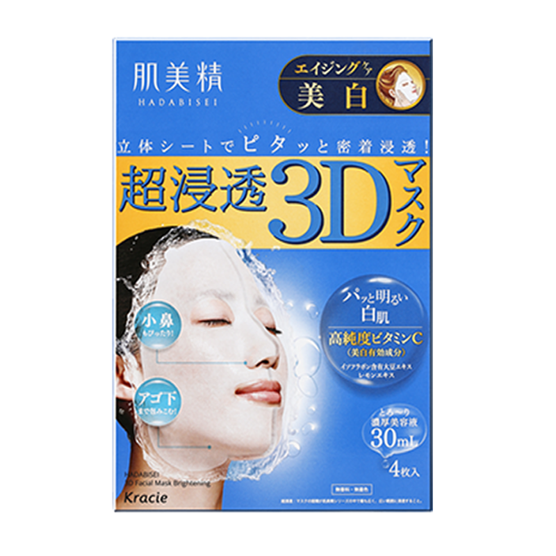 Kracie 肌美精 3D蓝VC美白提亮补水面膜4片/盒持美白特证