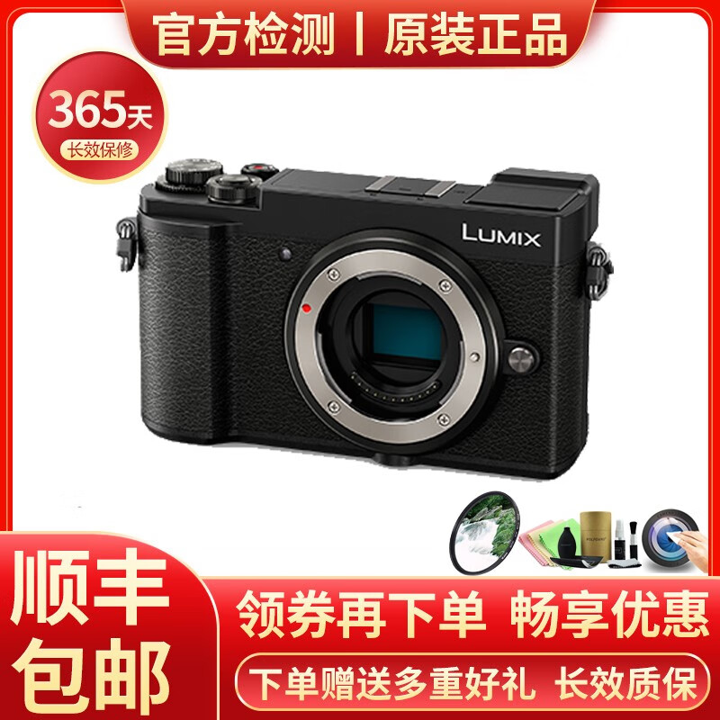 松下(panasonic)无反微单数二手码相机 松下gx9 单机黑 99新
