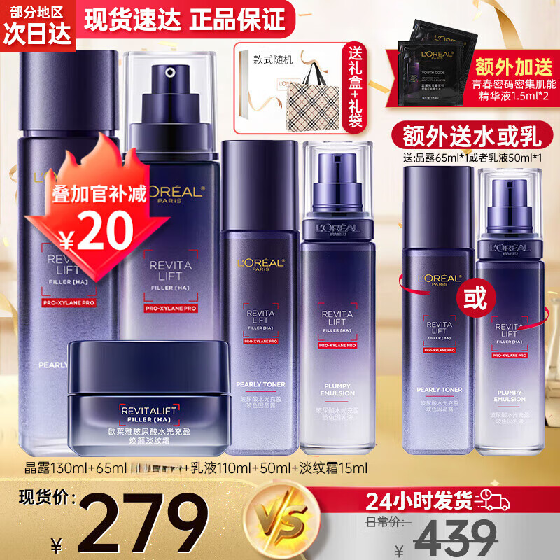 ڲŷţLOREAL ƷװŮʿױƷˮ鲹ˮʪϸϦ 곤Ƽ8 258Ԫ