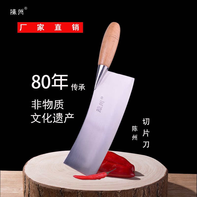 陳州 中华厨房切菜刀单刀不锈钢家用切肉刀切片刀具 非遗手工厨师刀CZ-01 陳州切片刀