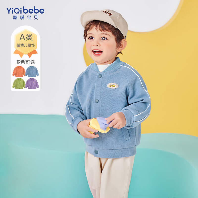 懿琪宝贝宝宝外套秋冬女童洋气上衣儿童外衣春季新款男童衣服童装 蓝色 80高性价比高么？