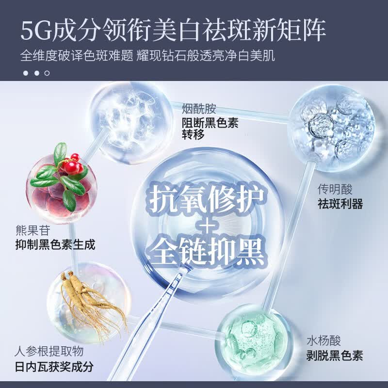 婷美 | 美肌钻光美白祛斑霜淡化痘印祛斑护肤品面霜淡斑提亮肤色改善暗沉暗黄 钻光美白祛斑霜 45ml