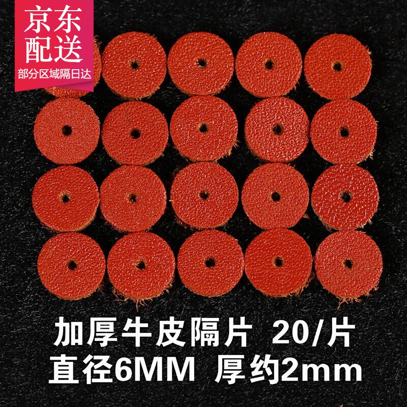 君恩文玩金剛菩提隔片小葉紫檀象牙果橄欖核綠松石真牛皮墊片手串配飾 牛皮墊片6mm(20片)