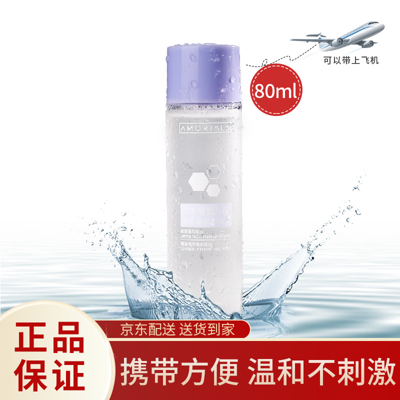 在网上购物怎么查卸妆历史价格的|卸妆价格走势图