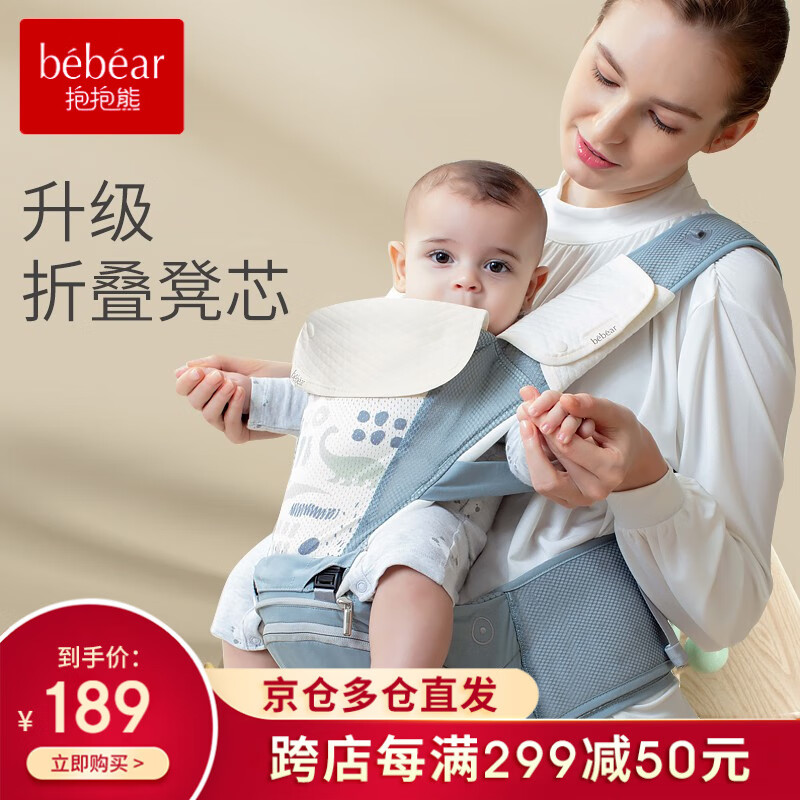 抱抱熊婴儿背带腰凳多功能抱娃神器背婴带前后两用新生儿童坐凳腰登 AX26亚斯蓝（ax折叠凳芯透气）怎么看?