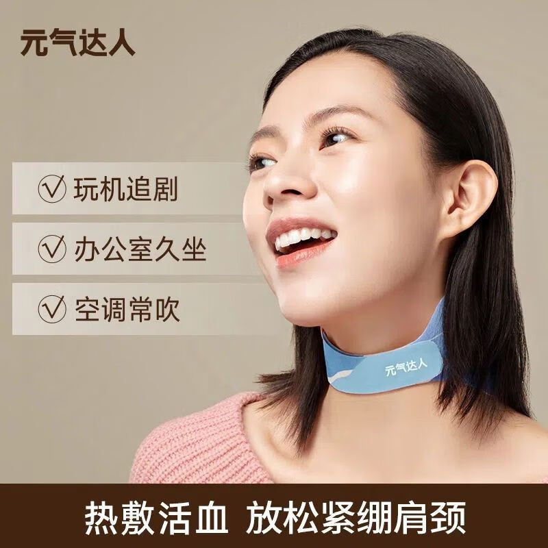 元气达人肩颈蒸汽热敷柑橘苦橙花精油大椎发热贴艾灸温灸护颈围脖颈椎养护 多人选择【3盒/15片】舒展活力