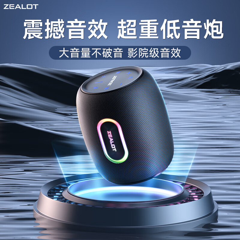 狂热者(ZEALOT)S64新款蓝牙音响家庭影音无线超重低音炮高音质炫彩便携式户外音箱桌面大音量大功率广场舞通用型 【大功率旗舰】经典黑